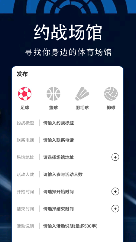 百狐体育app图片1