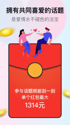 小恩爱app软件最新版图片1