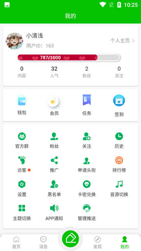 墨轩竹交友app官方版图片1