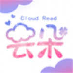 云朵免费小说阅读