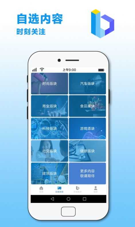 百福慧选app官方版图片1