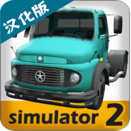 大卡车模拟器2破解版(GrandTruckSimulator2)