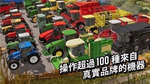 模拟农场20无限金币中文版