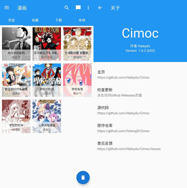 cimoc漫画app下载
