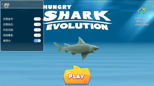 饥饿鲨进化999999钻无限金币下载