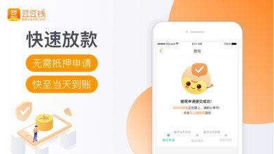 豆豆钱贷款app下载官网