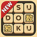 数独2021（Sudoku）