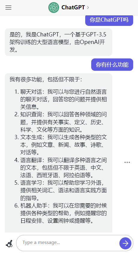 chatgpt中文版手机版