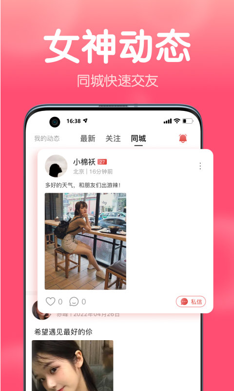 清语聊天app最新版
