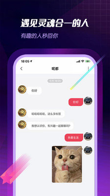 爱夜聊天app2024