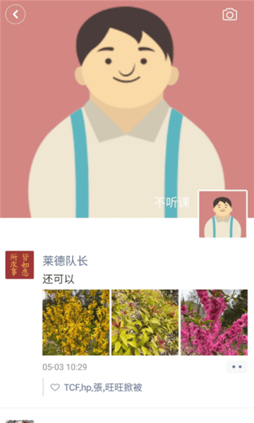 久信社交app