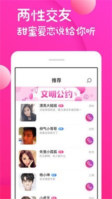 青青草交友app最新版