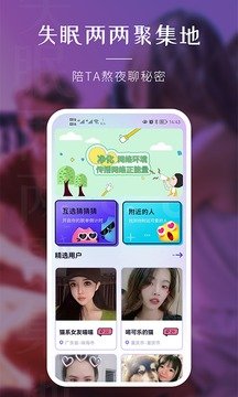 爽恋app