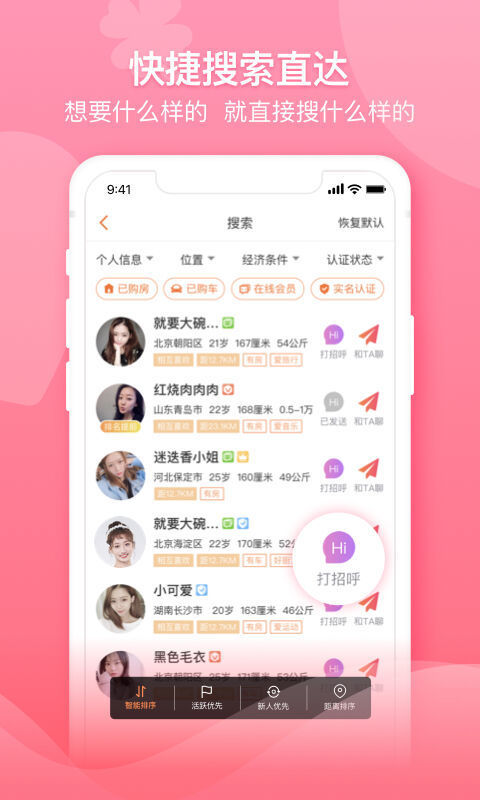 甜语app最新版