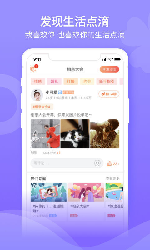 甜语app最新版