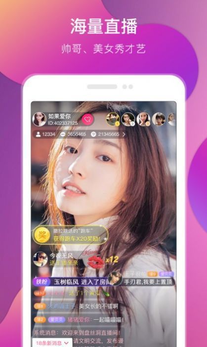 心跳交友app最新版