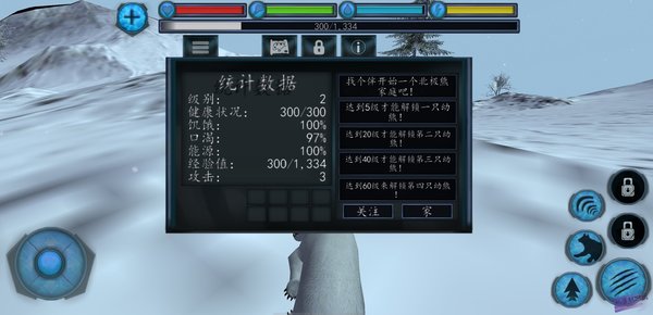 终极北极熊模拟器下载-终极北极熊模拟器中文版游戏下载