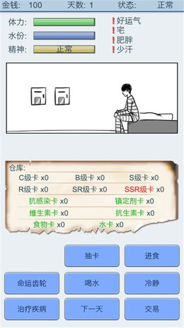 抽卡人生测试版下载-抽卡人生测试中文版下载