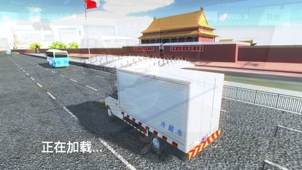 小货车运输模拟北京下载-小货车运输模拟北京最新版手游下载