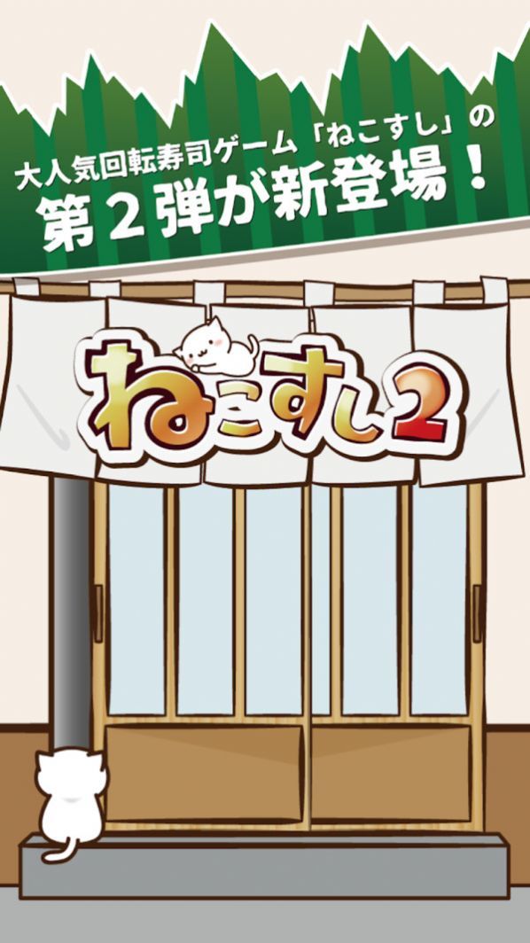 猫咪偷吃寿司游戏下载-猫咪偷吃寿司最新汉化版下载