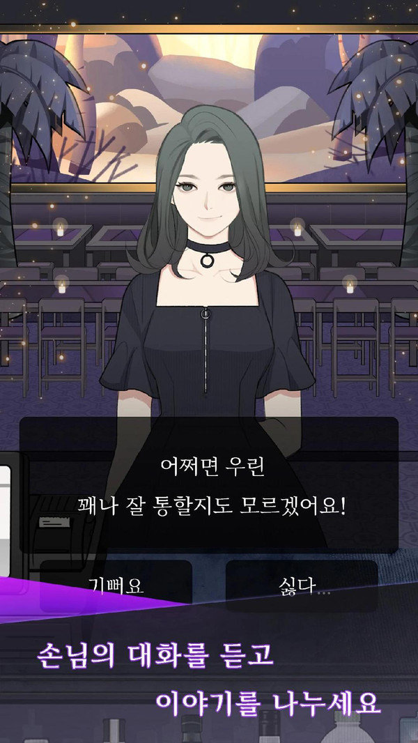 调酒师模拟器游戏下载-调酒师模拟器最新中文版下载