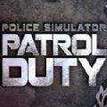 中国特警模拟器(Police set weapons patrol simulator)