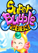 超级泡泡龙2003世界版