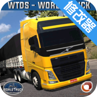 世界卡车驾驶模拟器中文无限金币版（World Truck Driving Simulator）