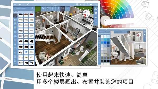 家居3d设计diy安卓中文最新版