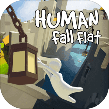 人类跌落梦境免费手机版(Human Fall Flat 2019)